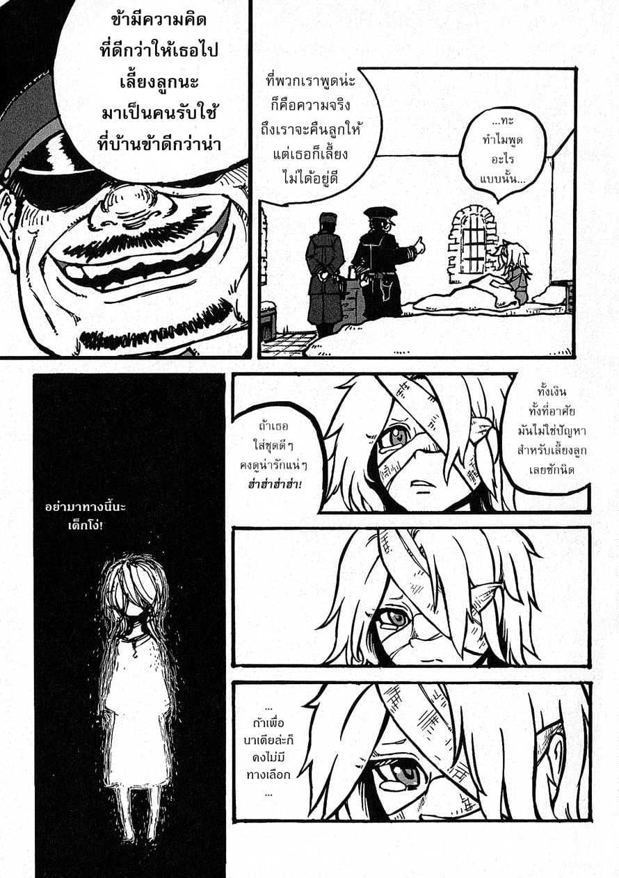 Groundless - Sekigan no Sogekihei 1-1