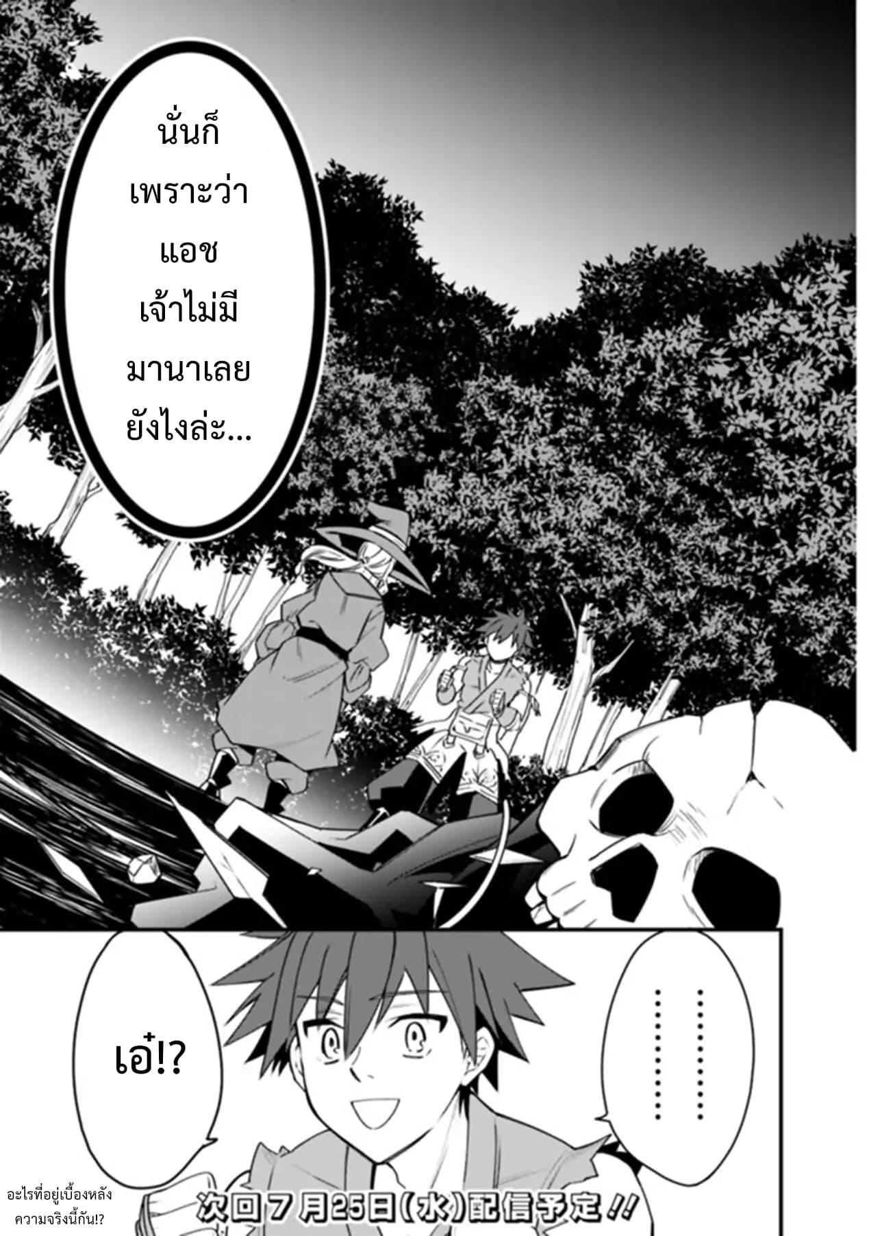 Doryoku Shisugita Sekai Saikyou no Butouka ha, Mahou Sekai wo Yoyuu de Ikinuku. 1-1