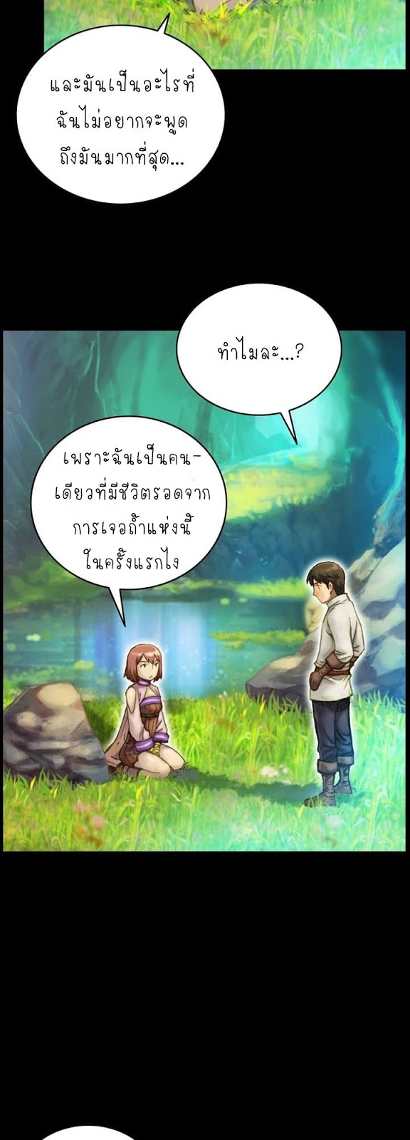 Legendary Moonlight Sculptor ประติมากรแสงจันทร์ในตำนาน 49-49
