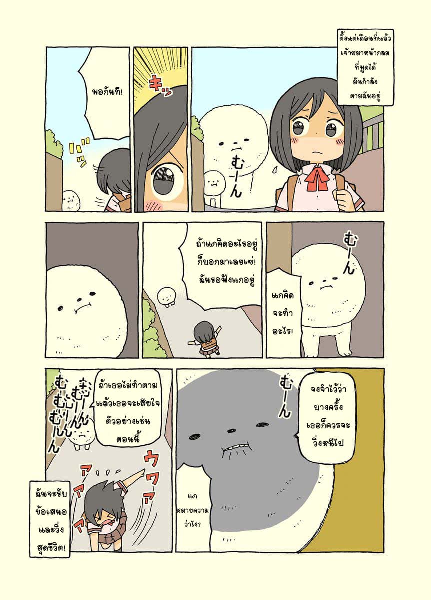 Kemoraifu 4-4