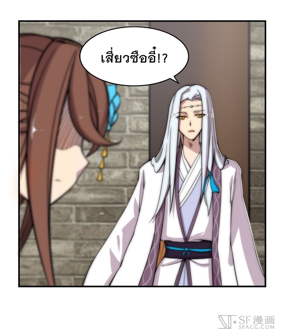 The Master of Martial Arts Retired Life ชีวิตหลังปลดเกษียณของปรมาจารย์แห่งศิลปะการต่อสู้ 39-39