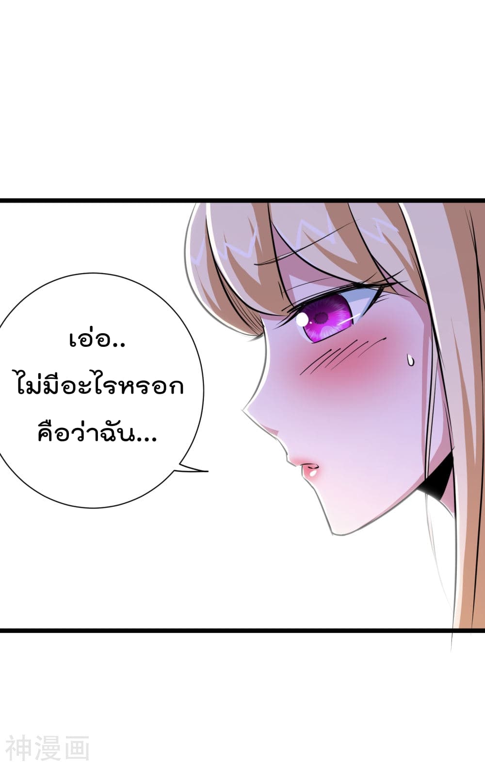 The Bodyguard of Harem ฮาเร็มนี้ของผมนะค้าบ 35-35