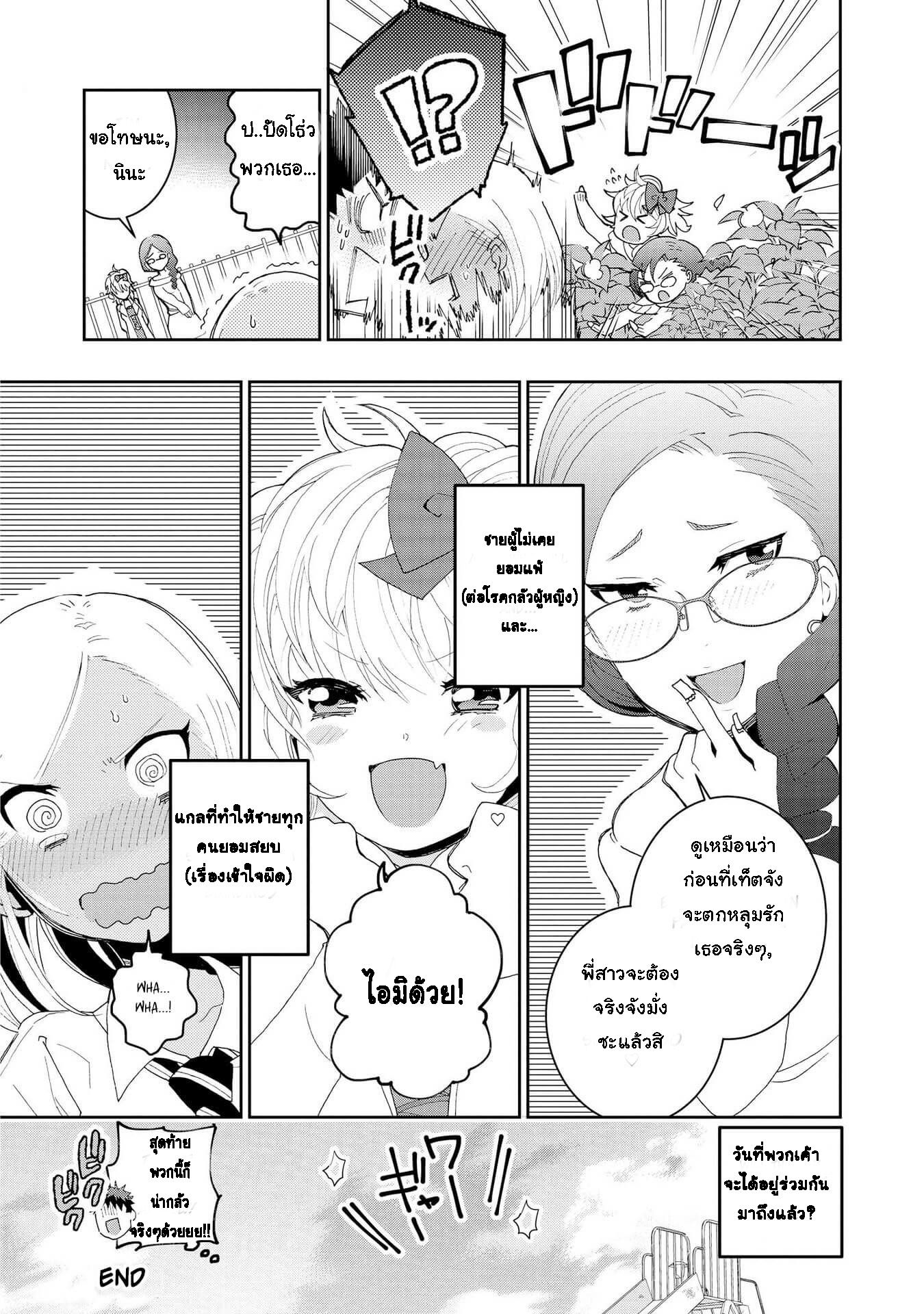 Hyottoshite Gyaru wa Orera ni Yasashii no dewa? Anthology Comic 2-2