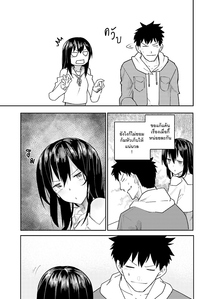 Osananajimi ni najimitai 4-อยากแกล้งเพื่อนสมัยเด็กจัง