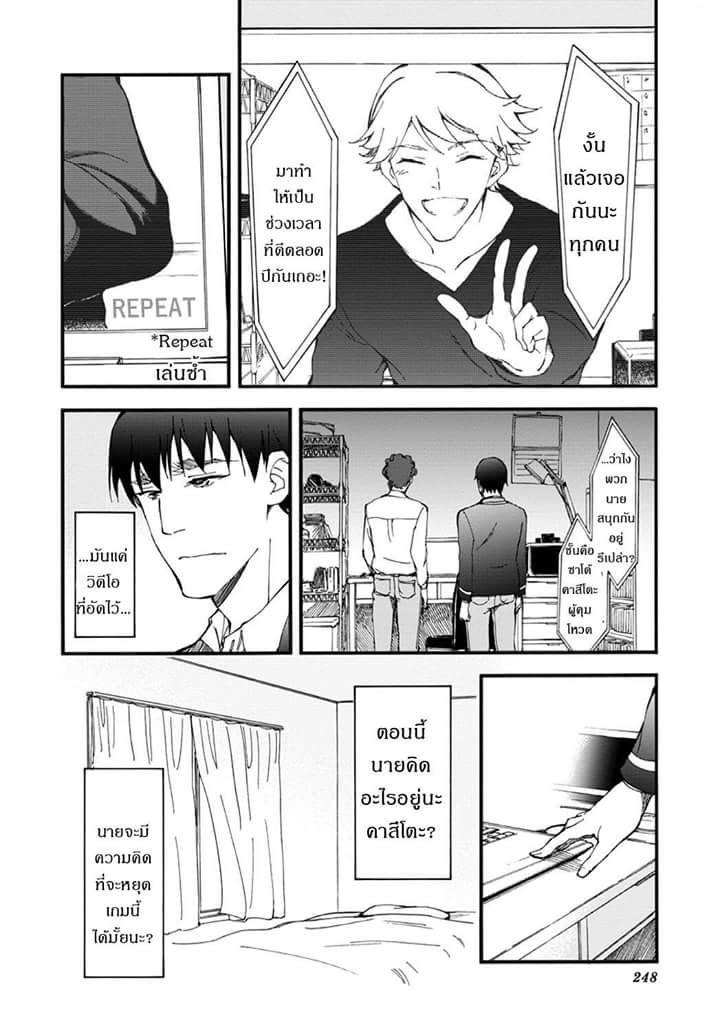 Touhyou Game - Anata ni Kuroki Ippyou o 6-6