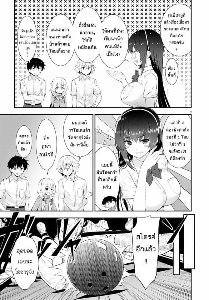 Kawaiikereba Hentai demo Suki ni Natte Kuremasu ka? 18-18
