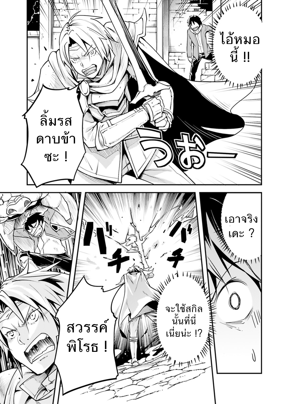 LV999 no Murabito 4-ทากาโกะจัง