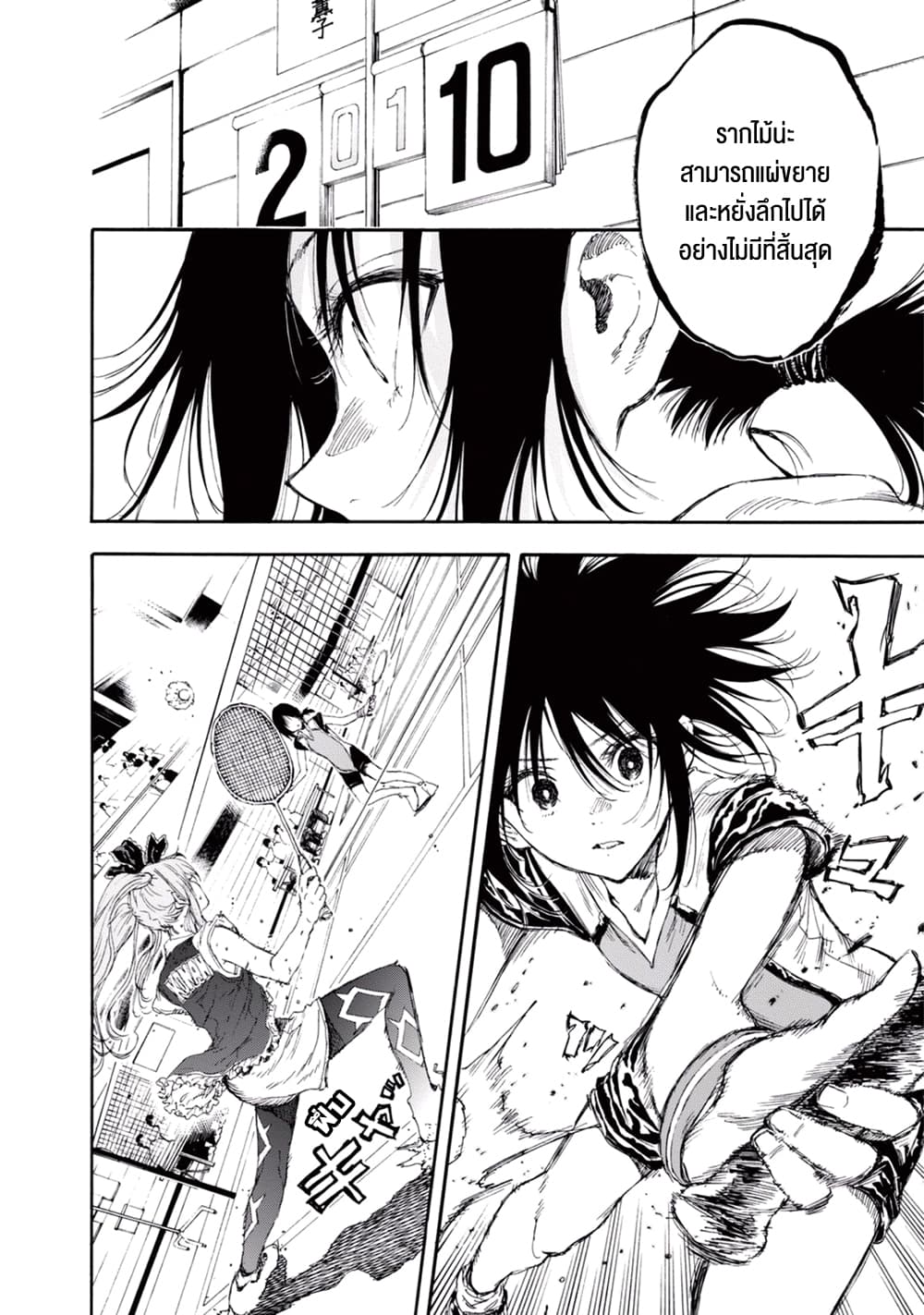 Hanebado! - แบดมินตันของฮาเนะซากิ อายาโนะ 17-17