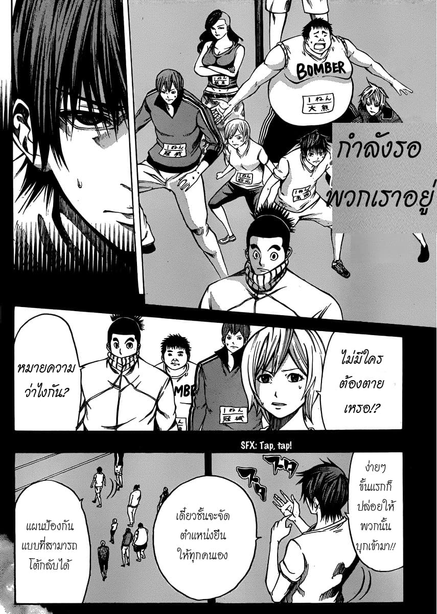 Kamisama no Iutoori 20-20
