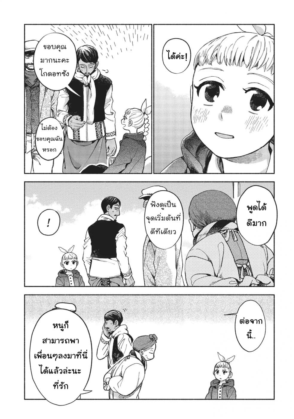 Owari Nochi, Asanagi Kurashi 6-6