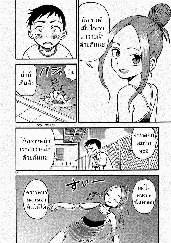 Karakai Jouzu no Takagi-san 2-สระว่ายน้ำ