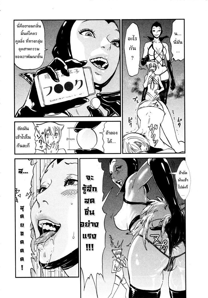 Yarisugi Companion to Atashi Monogatari 11-ใหญ่เบ้อเริ่ม กับ สาวนั่งดริ้ง