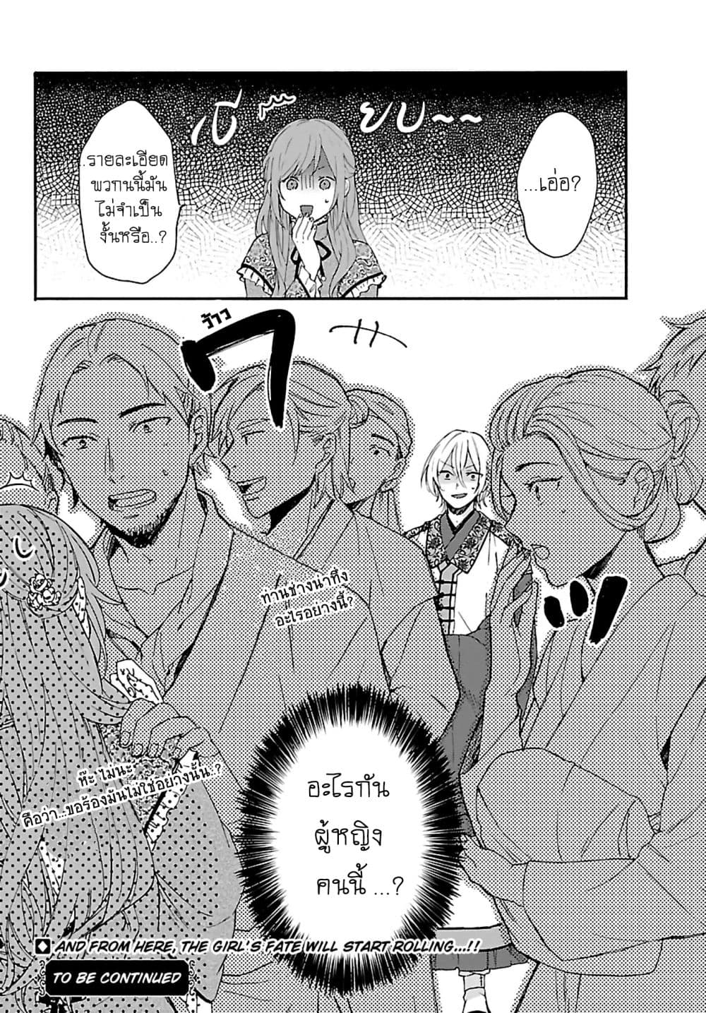 The Legend of Bureaucrat Matsurika ตำนานขุนนางมัตซึริกะ 1-1