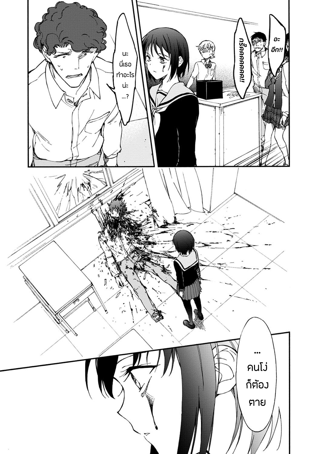 Touhyou Game - Anata ni Kuroki Ippyou o 9-9