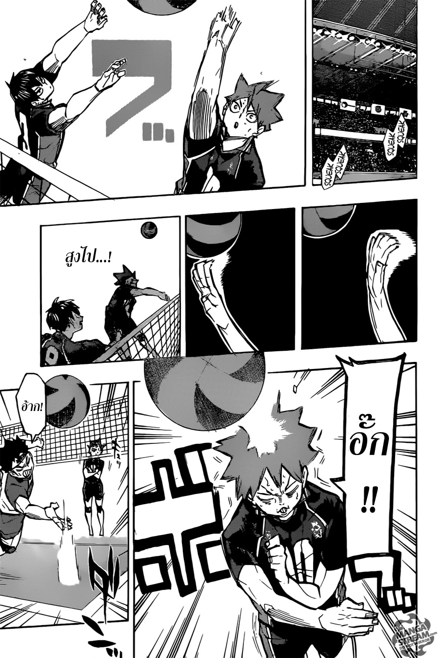Haikyuu!! 234-ปรับตัว
