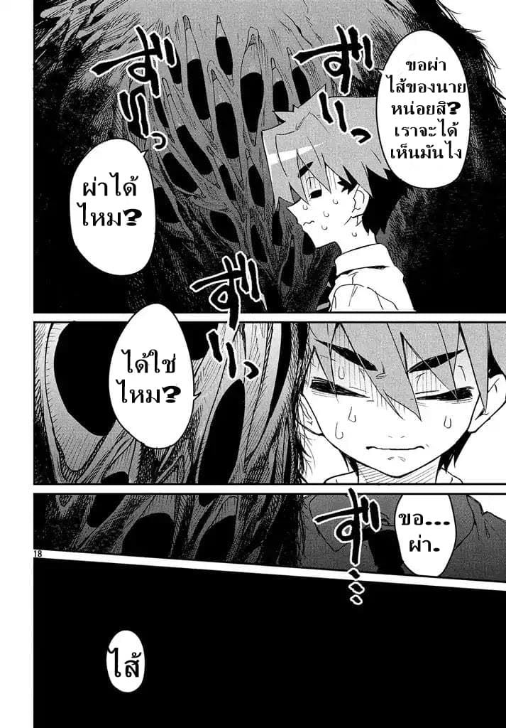 Her Appetite's Too Big For Me Alone 1-การหาคำตอบด้วยตัวเองคือส่วนที่สนุกที่สุด