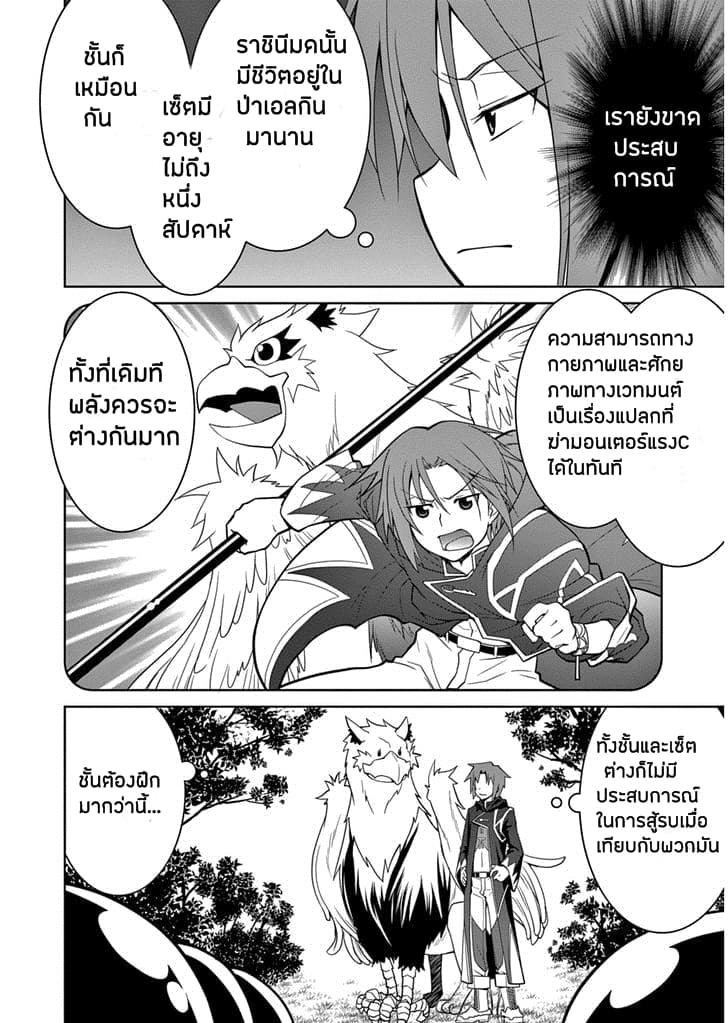 Legend (Takano Masaharu) 5-5