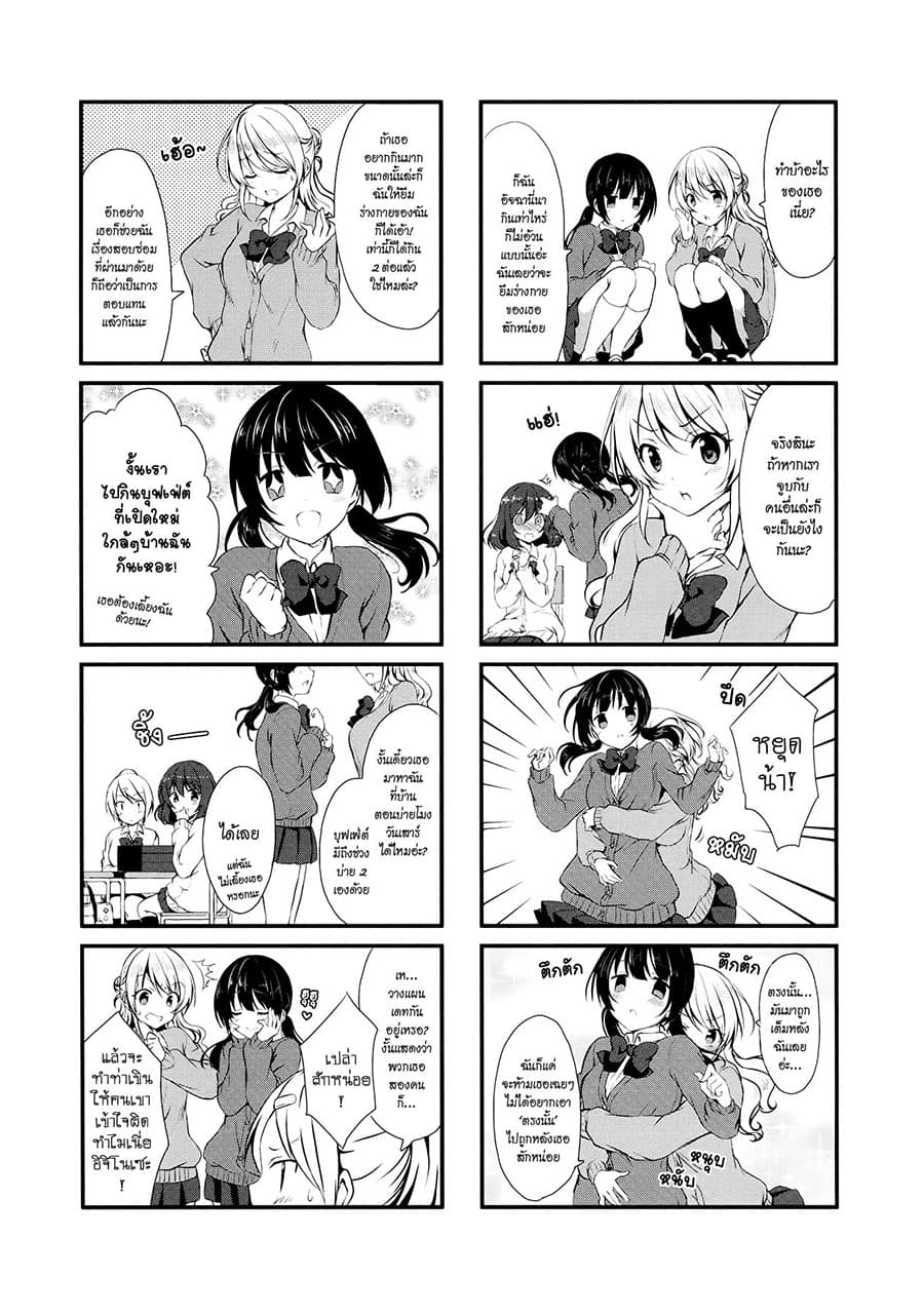 Swap ⇔ Swap 3-บุฟเฟ่ต์