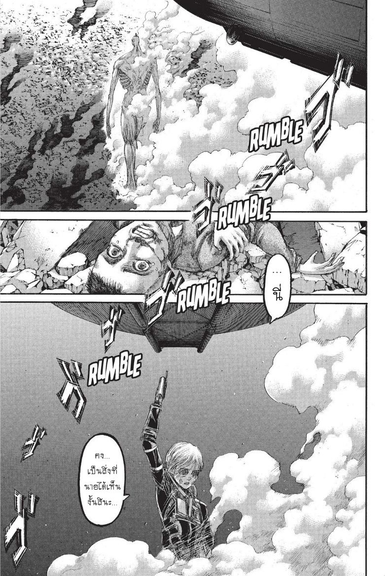 Attack on Titan 104-ผู้ชนะ