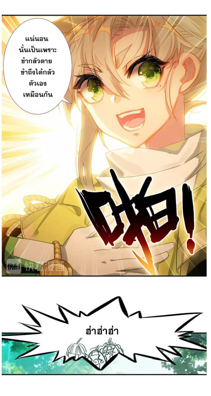 A Will Eternal 8-8
