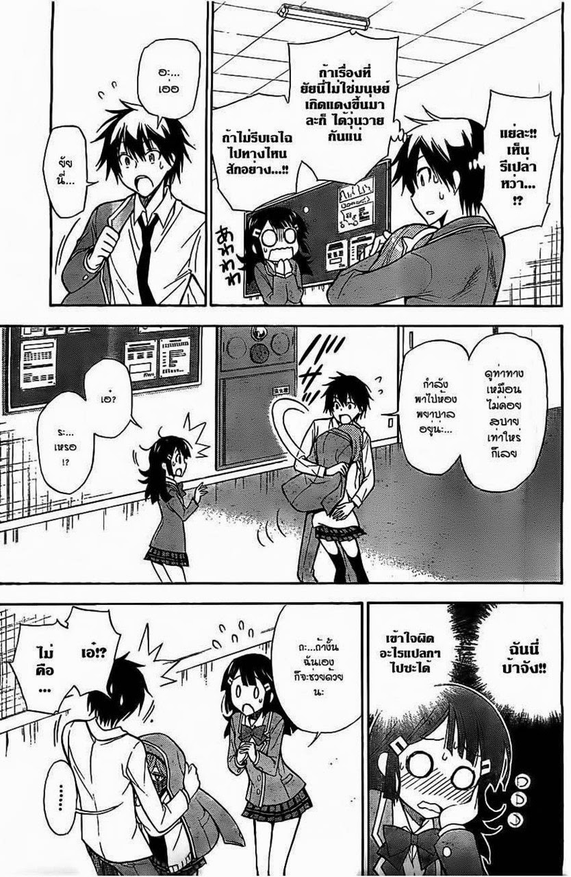 Kyou no Cerberus 4-สู้สิ เหล่าสาวน้อยทั้งหลาย