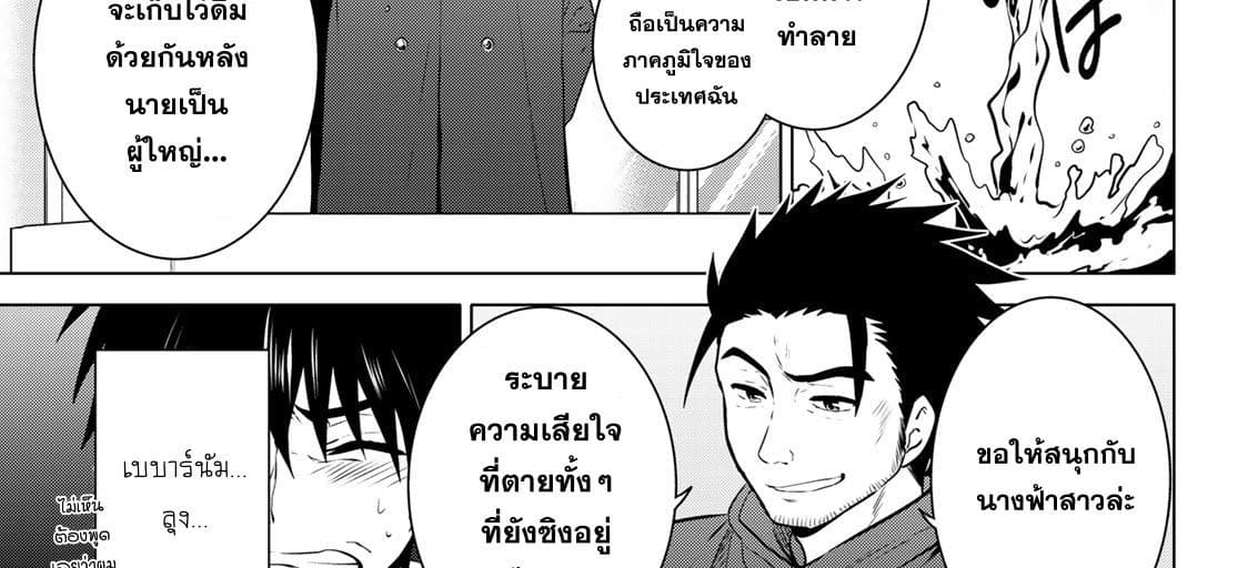 Necromance 1-จะรักไปจนนิรันดร์