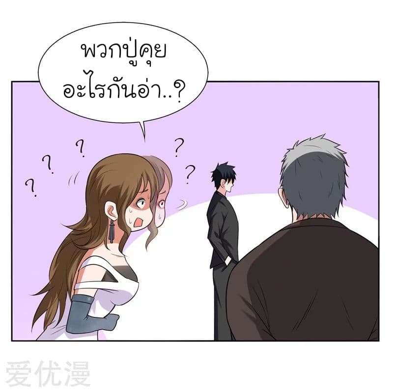 Picking up a School Beauty to Be Wife จับสาวสวยในโรงเรียนมาเป็นเมีย 18-18