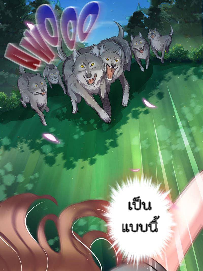 Beauty and the Beasts 1-1