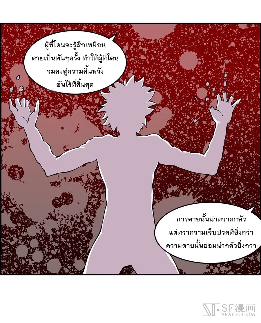 The Master of Martial Arts Retired Life ชีวิตหลังปลดเกษียณของปรมาจารย์แห่งศิลปะการต่อสู้ 26-26