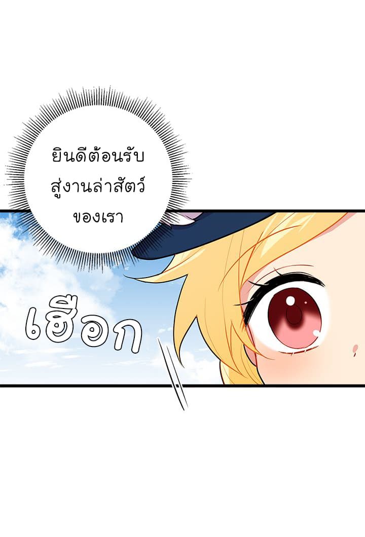 I Am a Child of This House ฉันคือลูกบ้านหลังนี้ 26-26