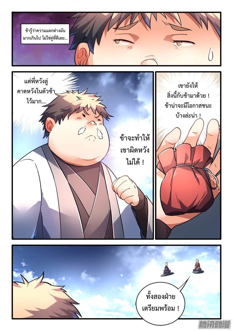 Spirit Blade Mountain 215-215