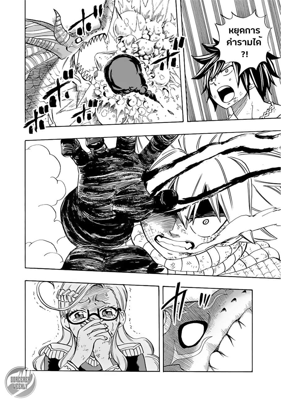 Fairy Tail: 100 Years Quest 22-สิ่งที่ทุกคนจะต้องมี