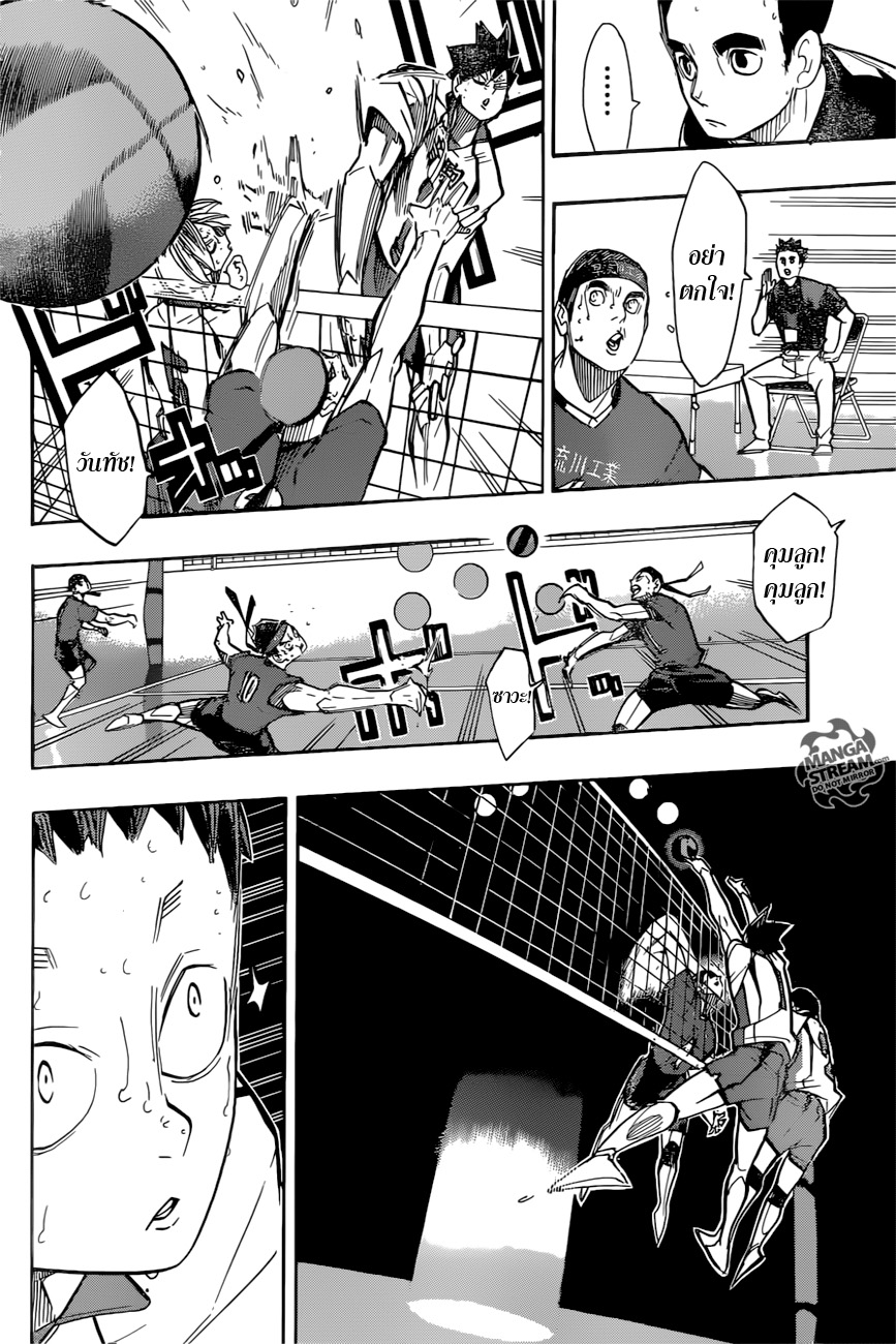 Haikyuu!! 267-กับดัก