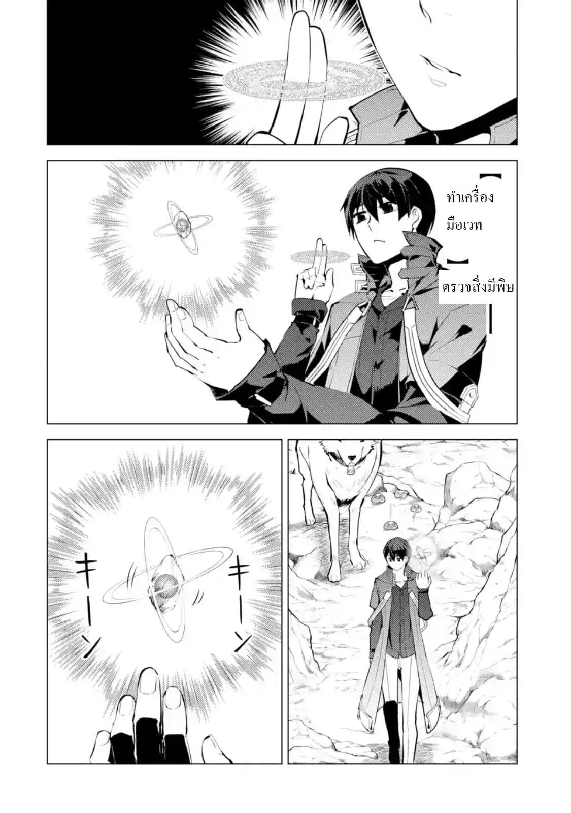 Tensei Kenja no Isekai Life เกิดใหม่ไปเป็นปราชญ์แกร่ง 22.1-การ tame ไม่ง่ายอย่างที่คิดนะ (1)