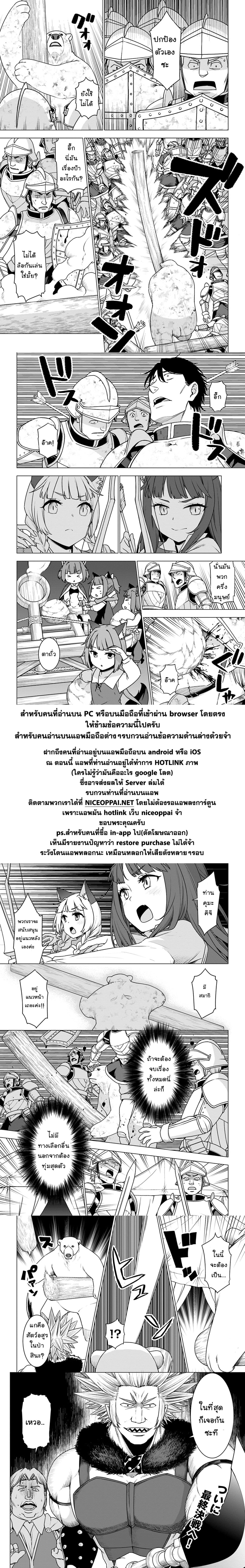 Shirokuma Tensei 11-โจเซฟบาดเจ็บ