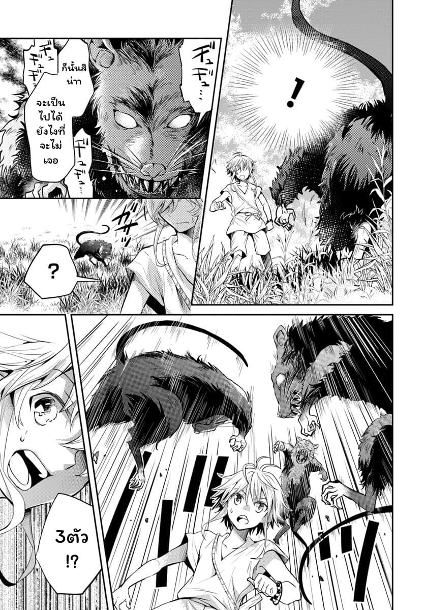 Deokure Teima no Sonohigurashi 3-3