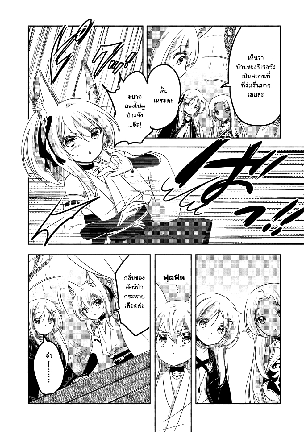 Tensei Kyuuketsukisan wa Ohirune ga Shitai 24-24