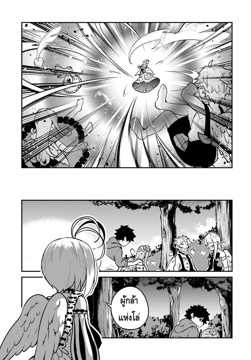 Yari no Yuusha no Yarinaoshi 10-ฟีโทเรียตัน