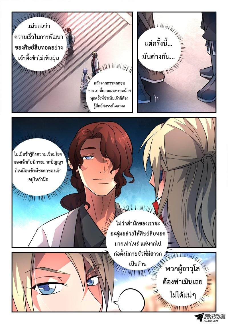 Spirit Blade Mountain 131-131