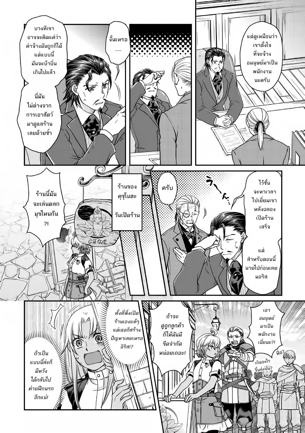 Tsuki ga Michibiku Isekai Douchuu 46-46