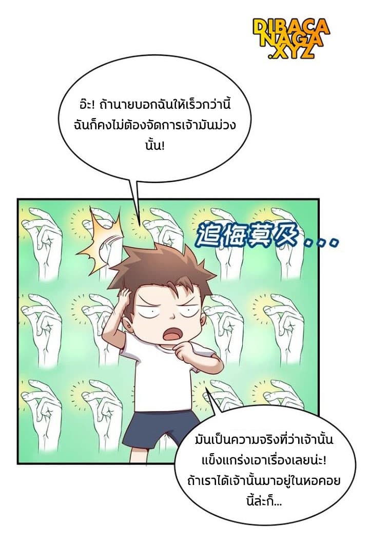 Crossing Man (ระบบ Cross interceptor) 12-12