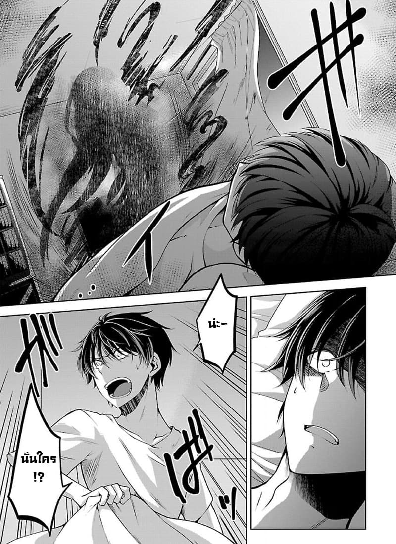 Namae no nai Kaibutsu - Kumo to Shoujo to Ryoki Satsujin 2-2