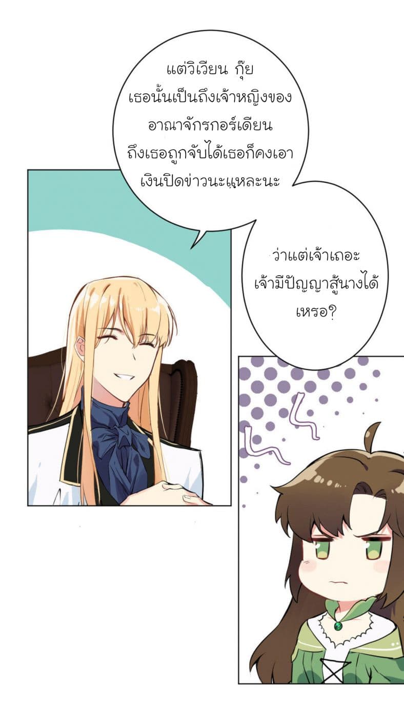 Princess Wars ศึกชิงเจ้าชาย 5-5
