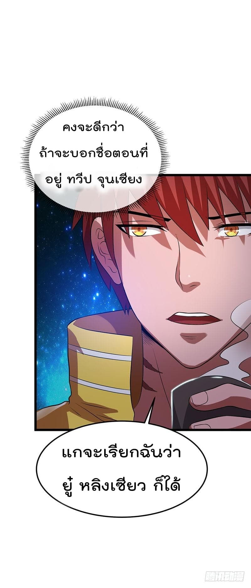 Immortal King of City ราชาอมตะแห่งนคร 21-21