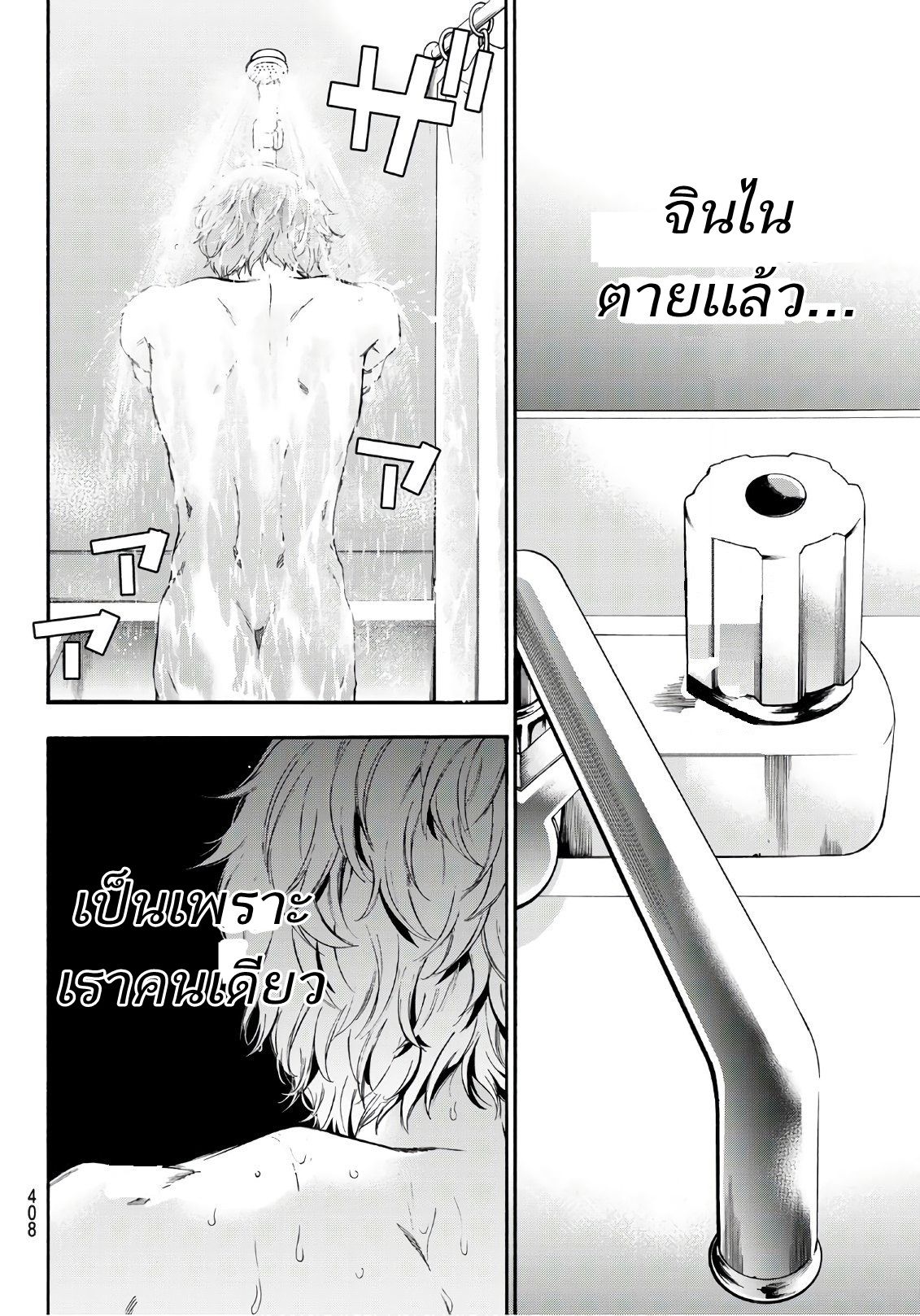 This Man: Sono Kao o Mita Mono ni wa Shi o 10-10