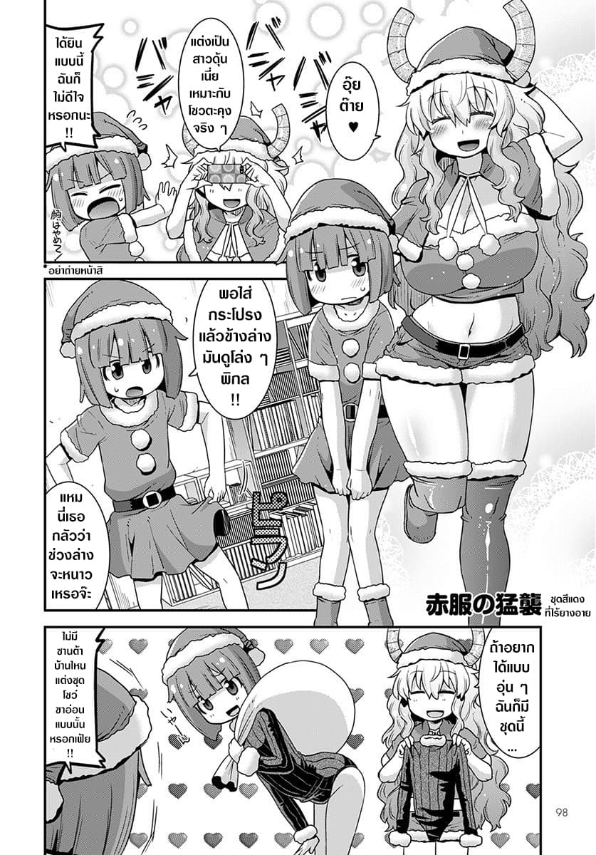 Miss Kobayashi's Dragon Maid: Lucoa is my xx 12-12