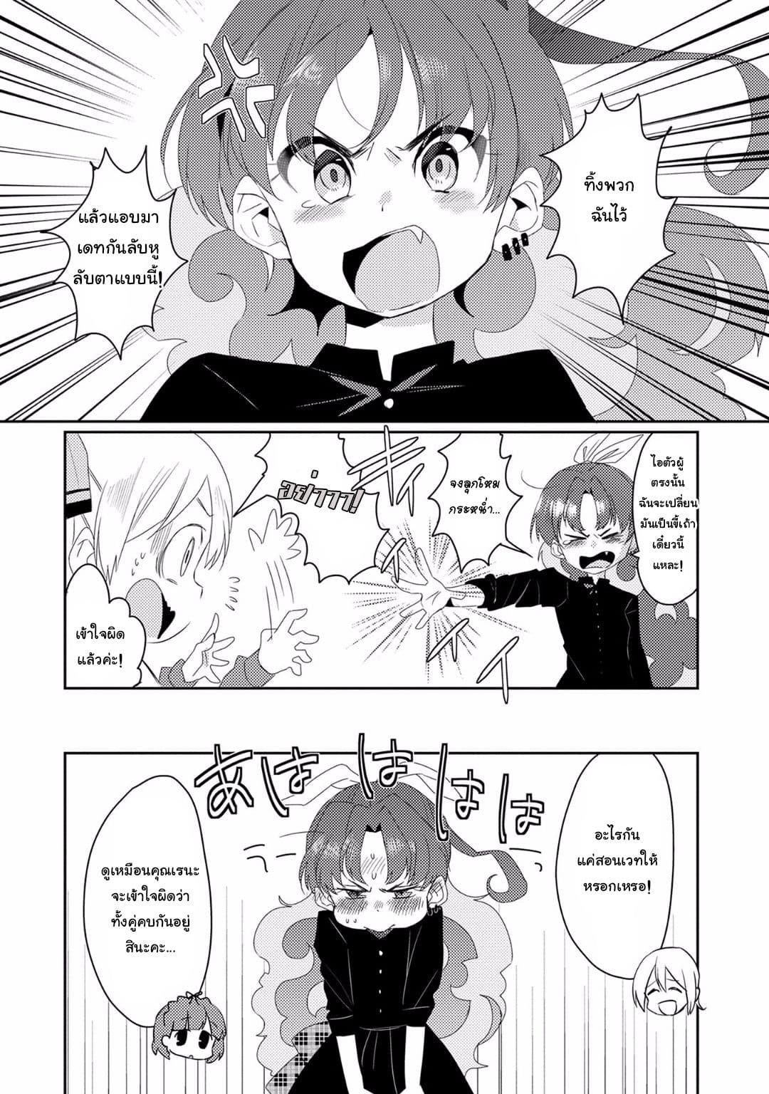 Watashi, Nouryoku wa Heikinchi de tte Itta yo ne! 8-เด็กหนุ่มผู้กำพร้า