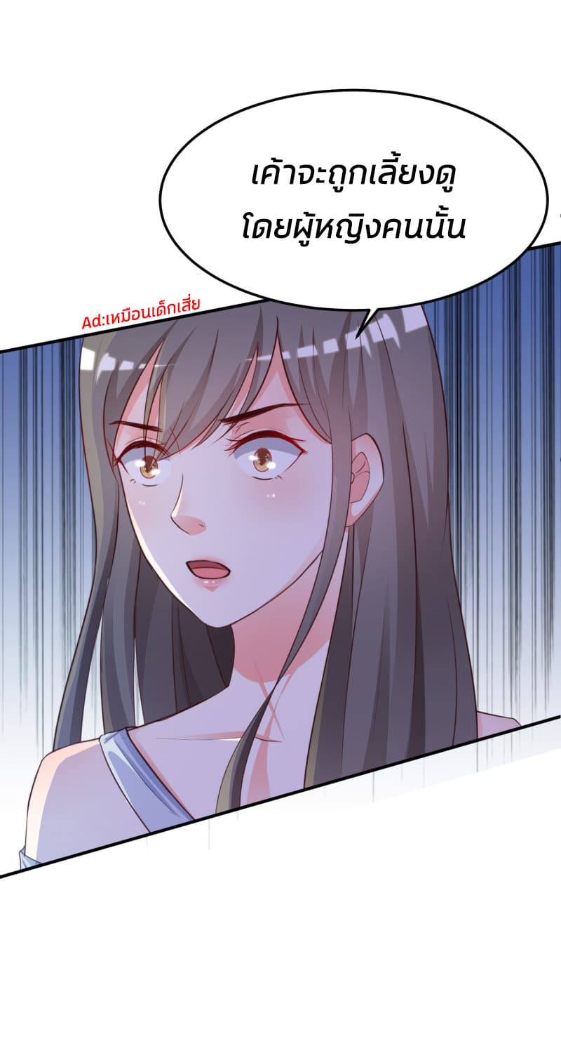 The Strongest Peach Blossom ราชาดอกไม้อมตะ 12-12