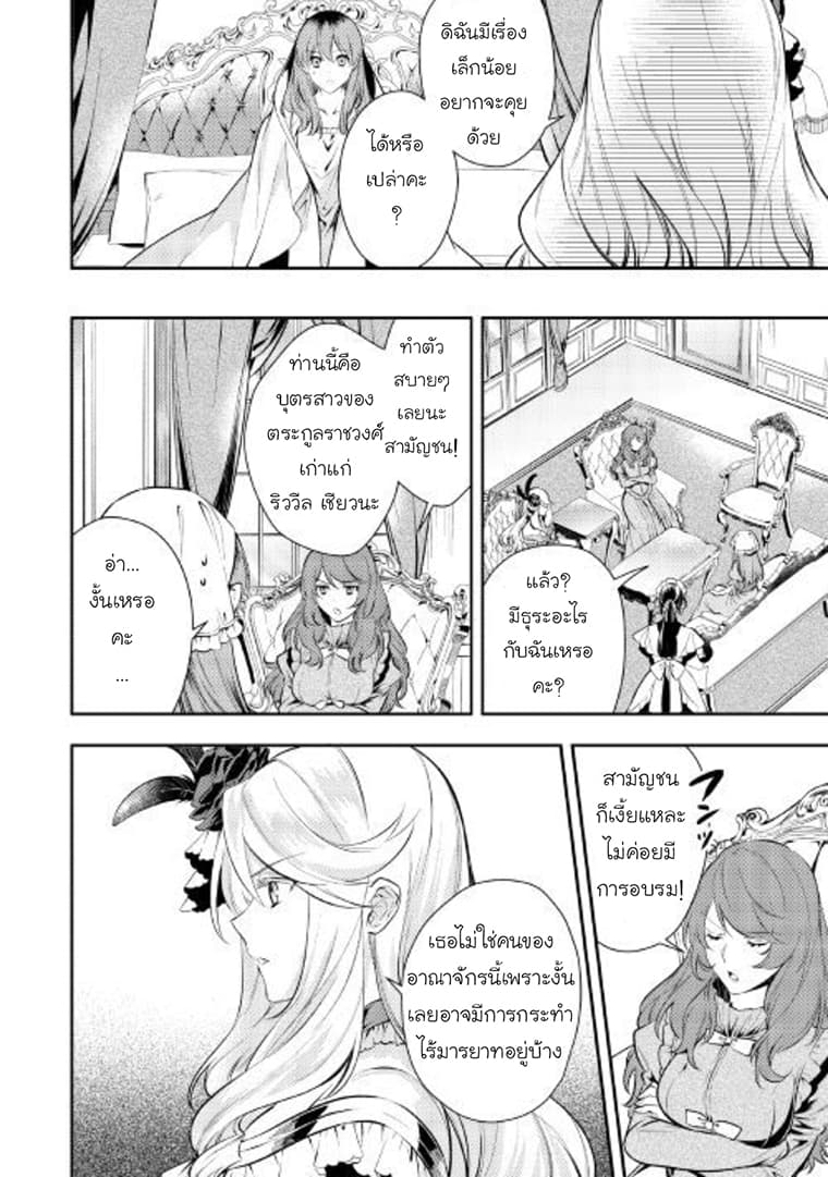 Kokuou Heika no Daimeiwaku na Kyuukon 4-4