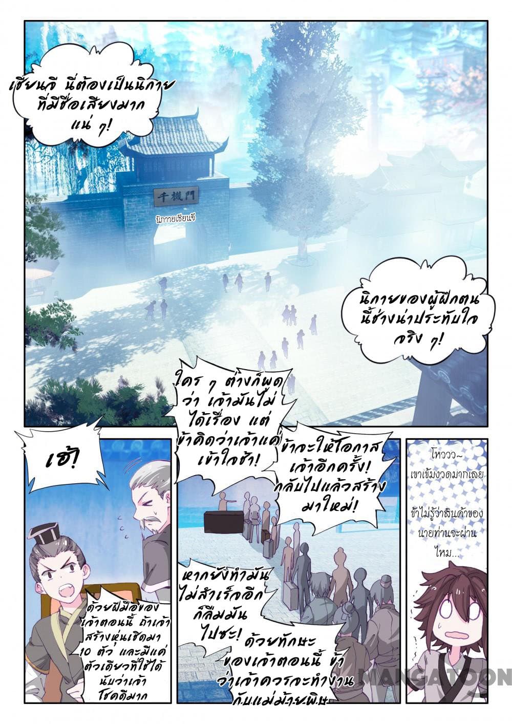 The Great Deity 5-5